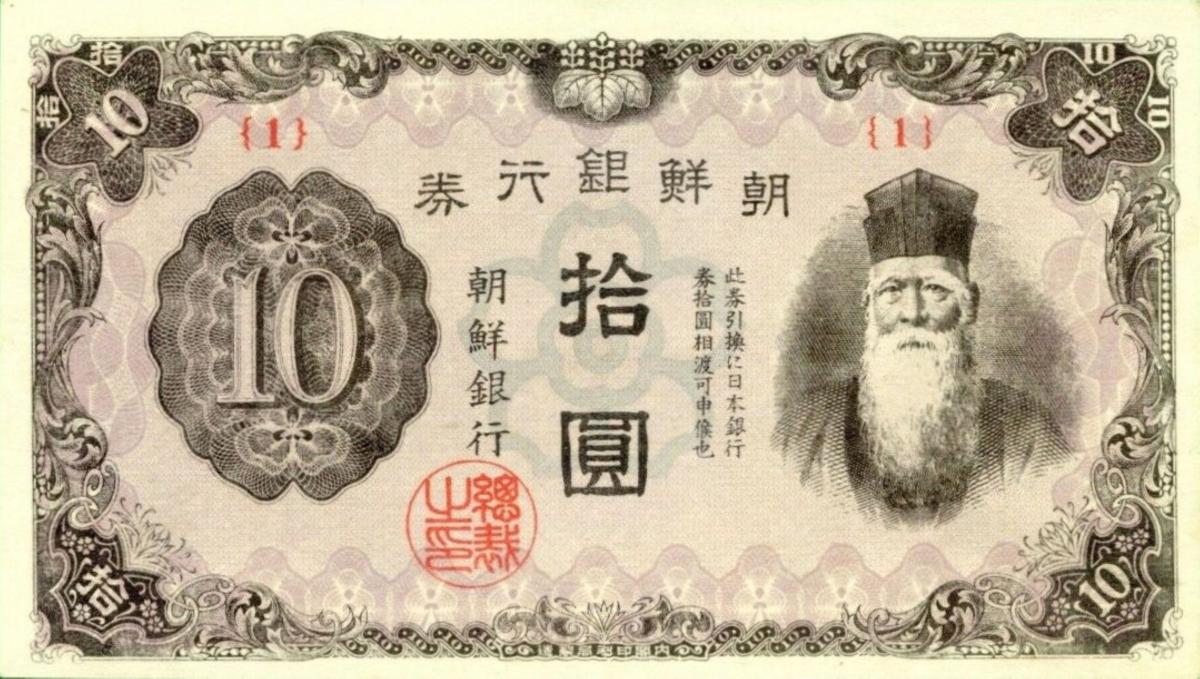 Front of Korea p40a: 10 Yen from 1945