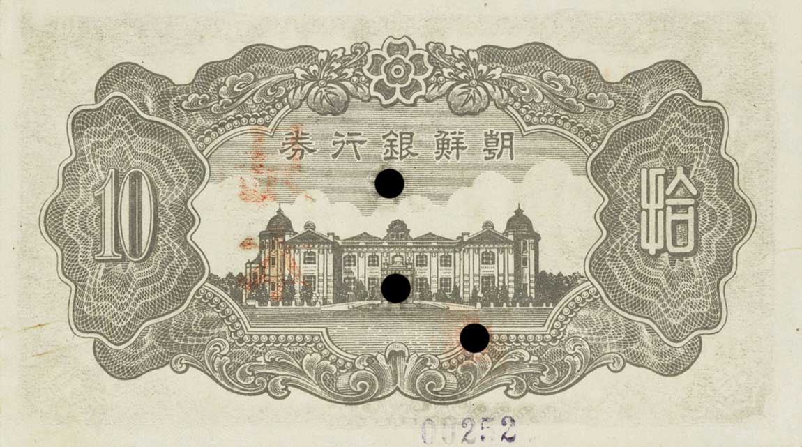 Back of Korea p40s1: 10 Yen from 1945