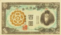 Gallery image for Korea p44: 100 Yen