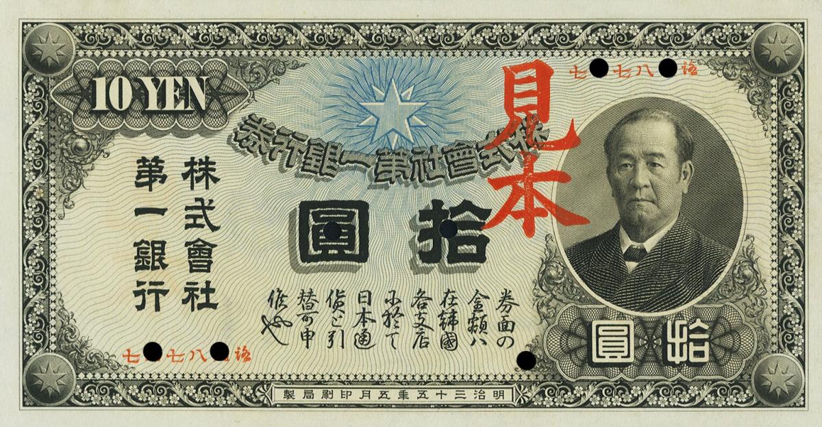 Front of Korea p6s: 10 Yen from 1902