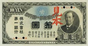 Gallery image for Korea p6s: 10 Yen