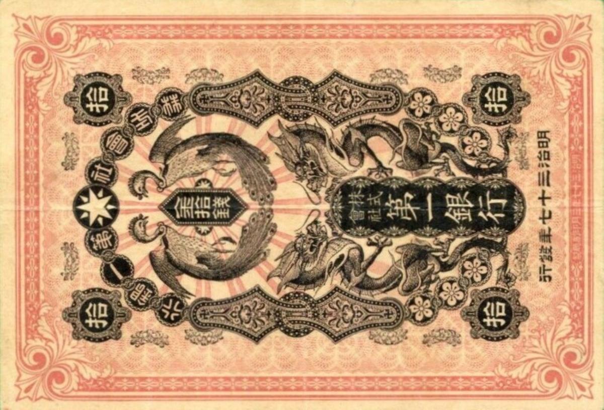 Front of Korea p7: 10 Sen from 1904