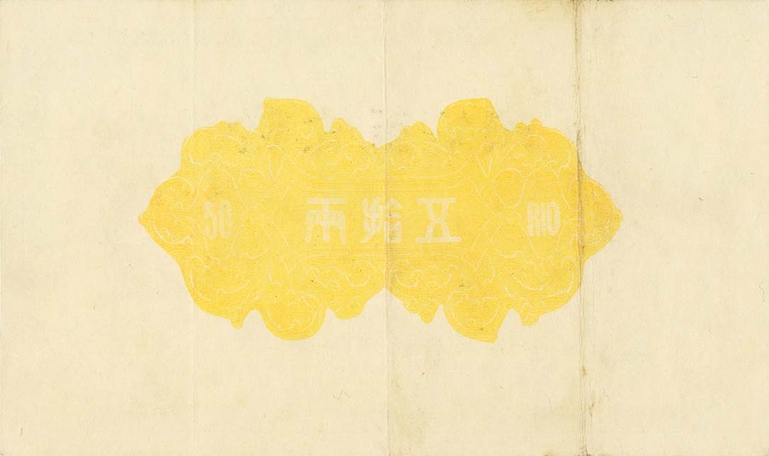 Back of Korea pS174: 50 Yang from 1900