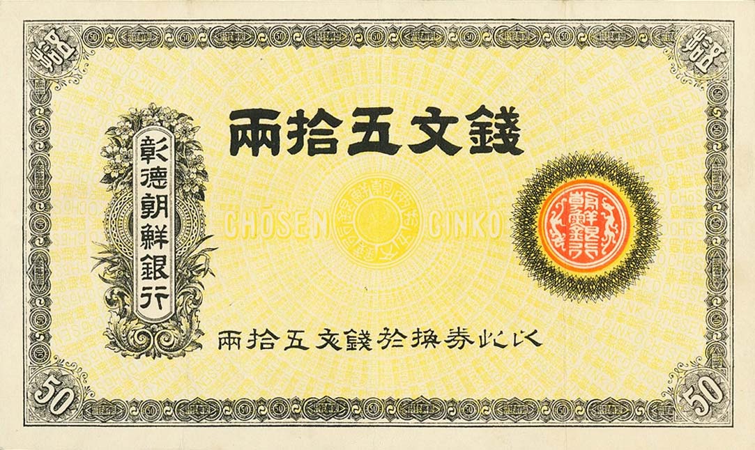 Front of Korea pS174: 50 Yang from 1900