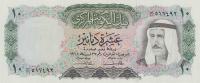 Gallery image for Kuwait p10a: 10 Dinars from 1968