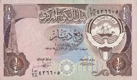 Gallery image for Kuwait p11c: 0.25 Dinar