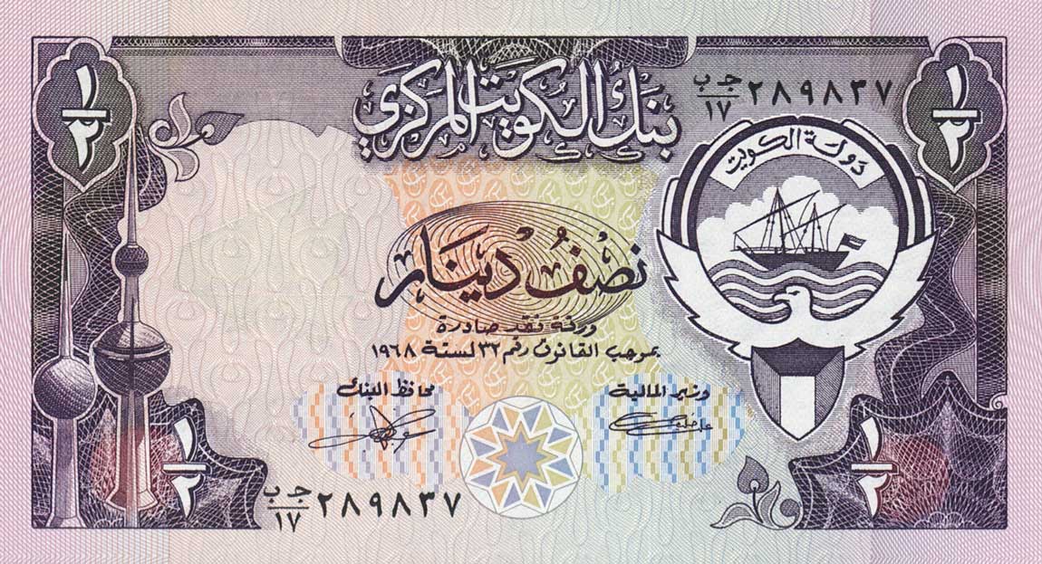 Front of Kuwait p12c: 0.5 Dinar from 1980
