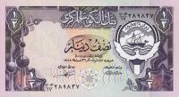 p12c from Kuwait: 0.5 Dinar from 1980