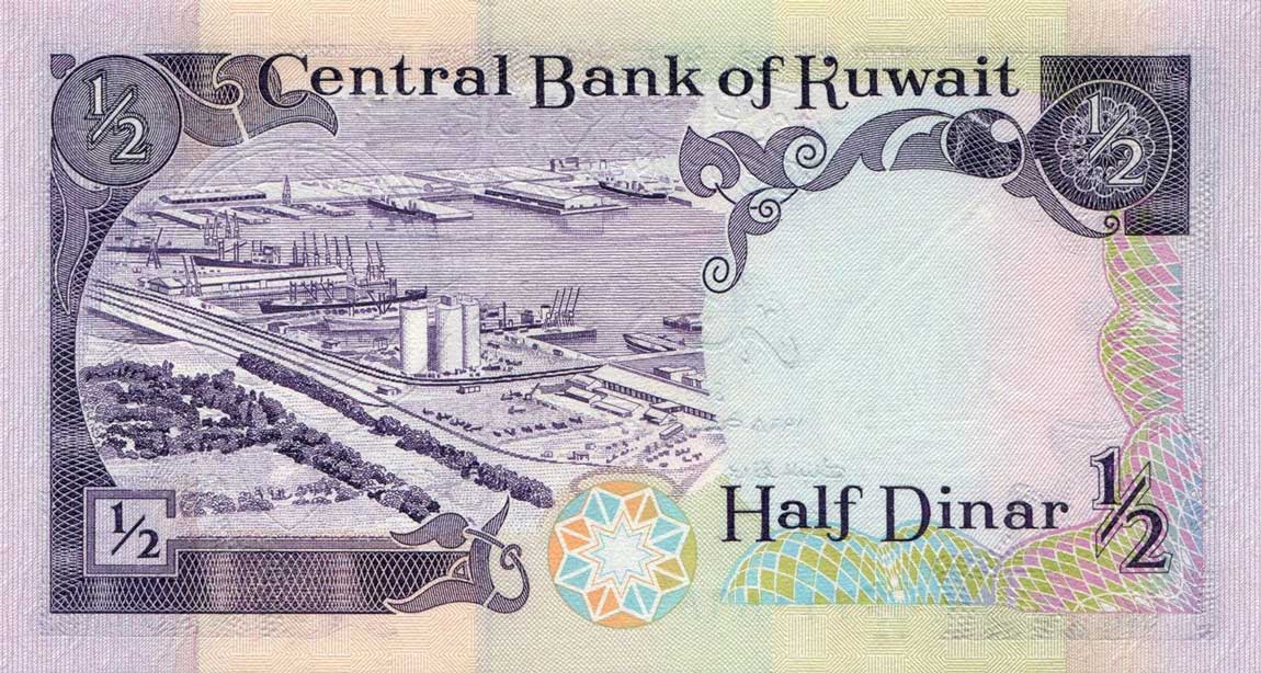Back of Kuwait p12x: 0.5 Dinar from 1980