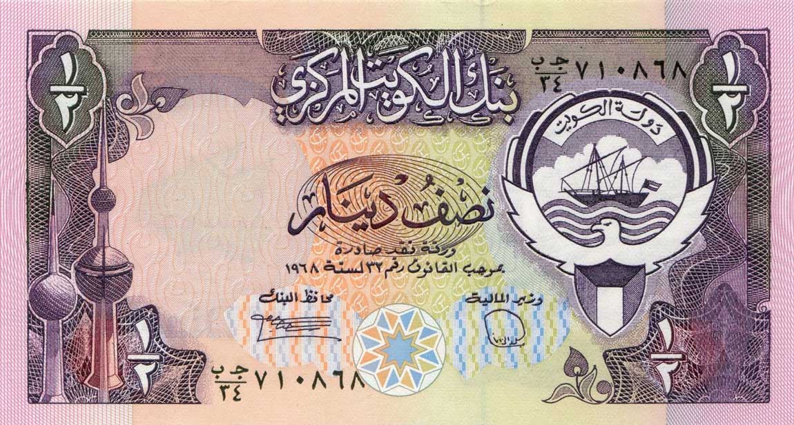 Front of Kuwait p12x: 0.5 Dinar from 1980