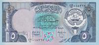 Gallery image for Kuwait p14b: 5 Dinars