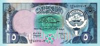 Gallery image for Kuwait p14x: 5 Dinars