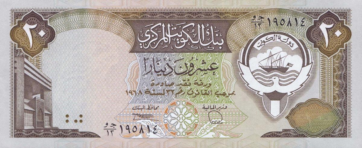 Front of Kuwait p16x: 20 Dinars from 1986