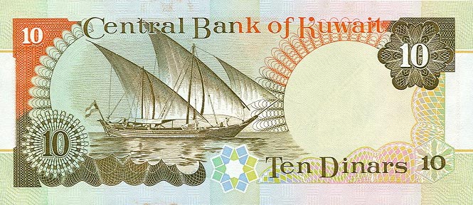Back of Kuwait p21a: 10 Dinars from 1992