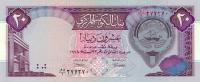 Gallery image for Kuwait p22a: 20 Dinars