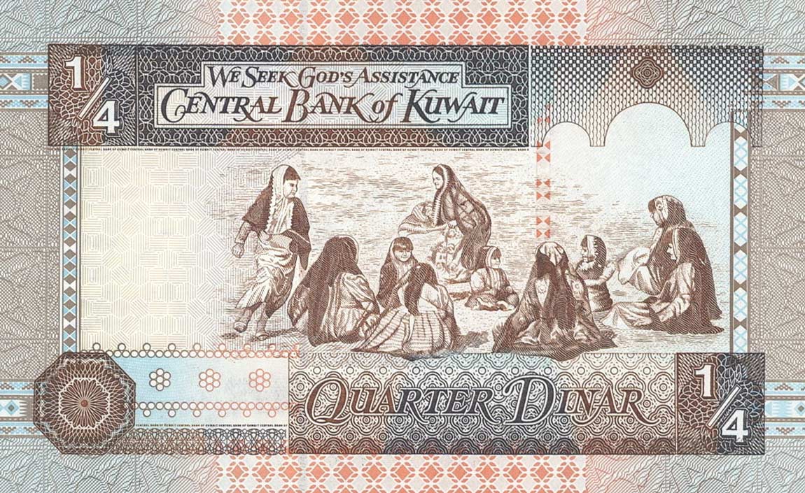 Back of Kuwait p23a: 0.25 Dinar from 1994