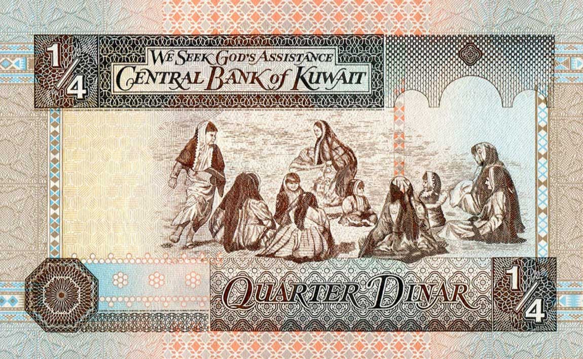 Back of Kuwait p23e: 0.25 Dinar from 1994