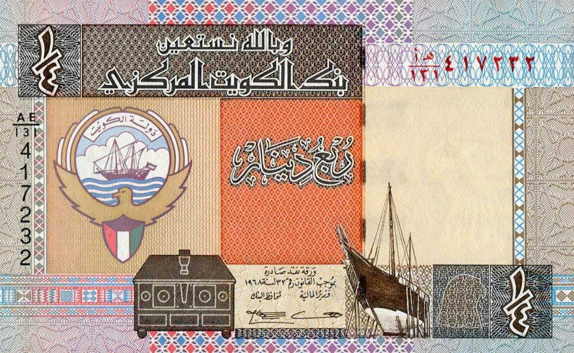 Front of Kuwait p23e: 0.25 Dinar from 1994