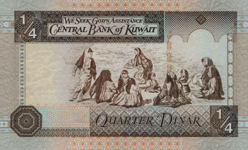 Back of Kuwait p23g: 0.25 Dinar from 1994
