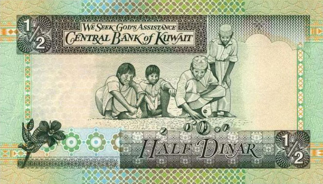 Back of Kuwait p24e: 0.5 Dinar from 1994