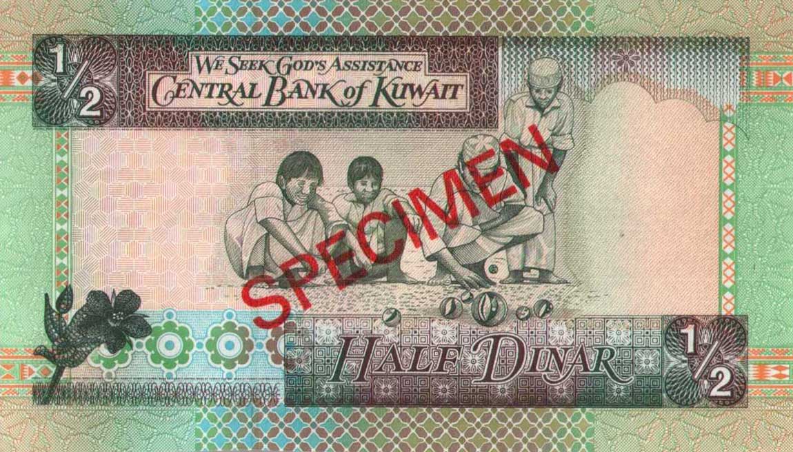 Back of Kuwait p24s: 0.5 Dinar from 1994
