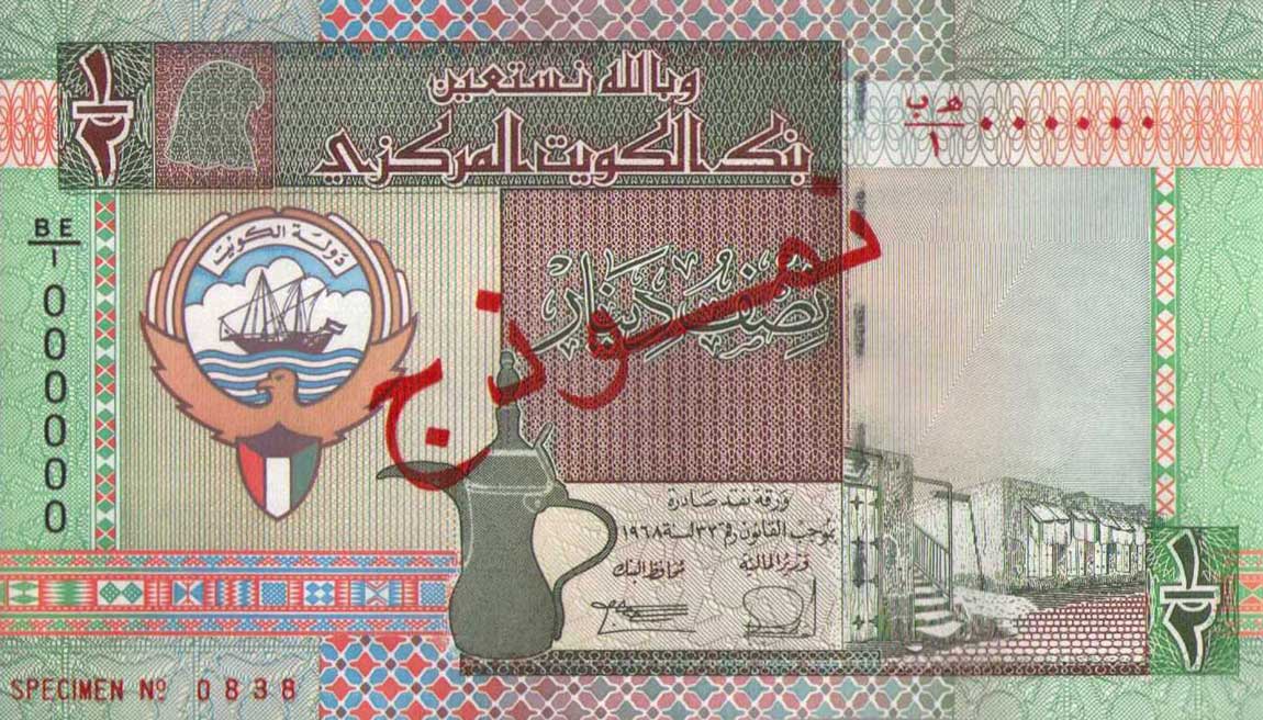 Front of Kuwait p24s: 0.5 Dinar from 1994