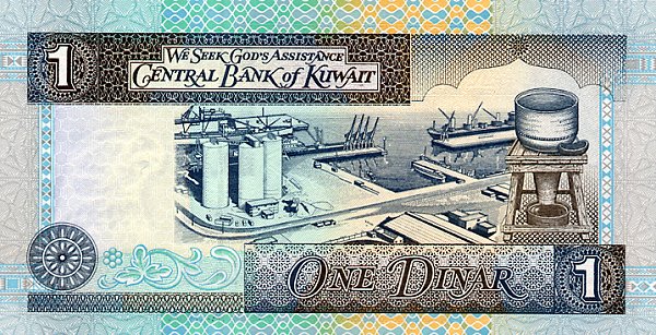 Back of Kuwait p25a: 1 Dinar from 1994
