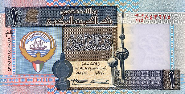 Front of Kuwait p25a: 1 Dinar from 1994