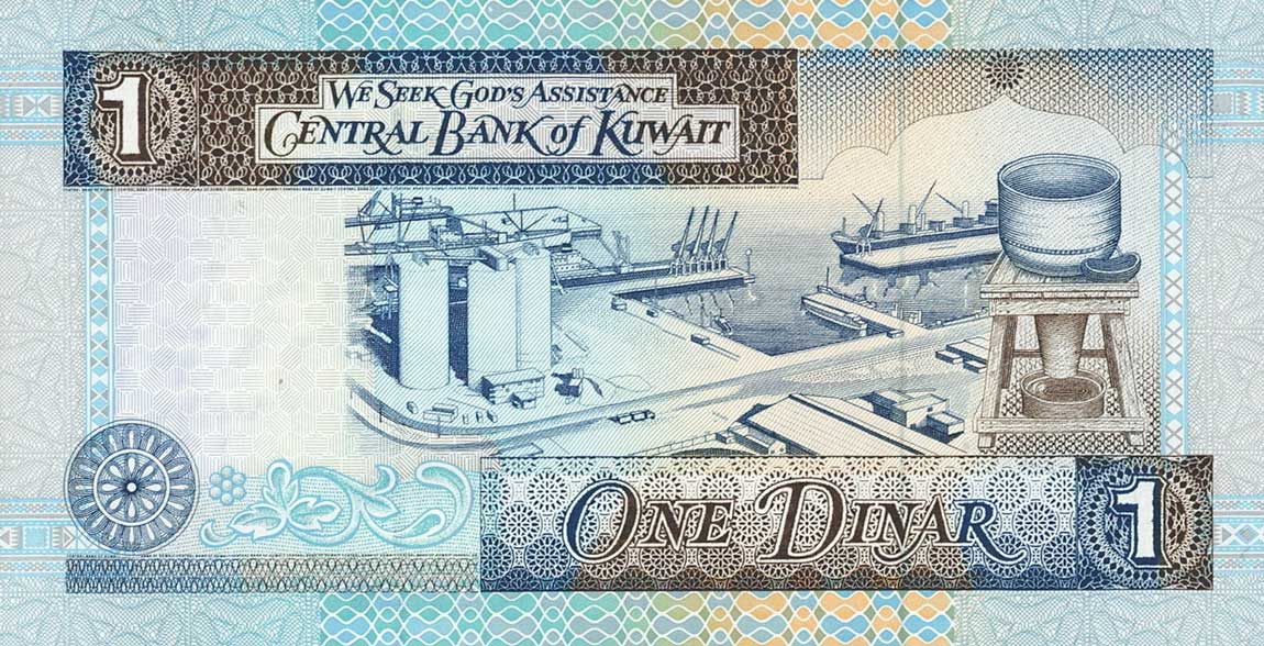 Back of Kuwait p25b: 1 Dinar from 1994