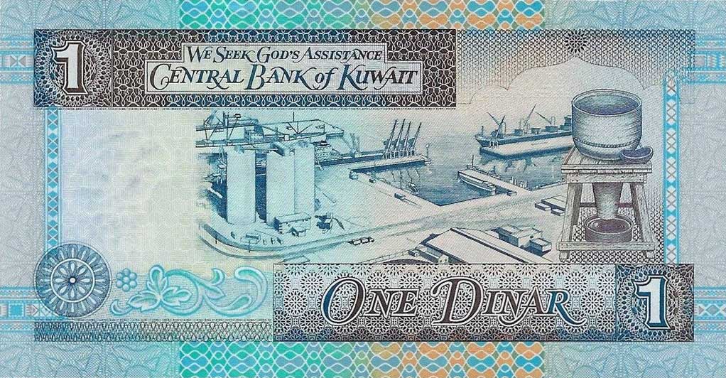 Back of Kuwait p25c: 1 Dinar from 1994