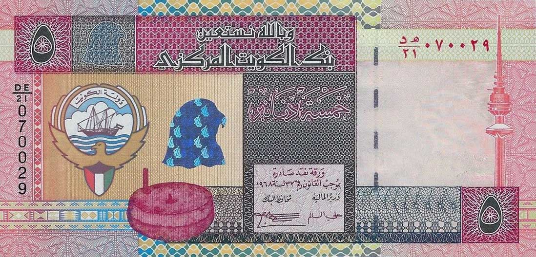 Front of Kuwait p26b: 5 Dinars from 1994