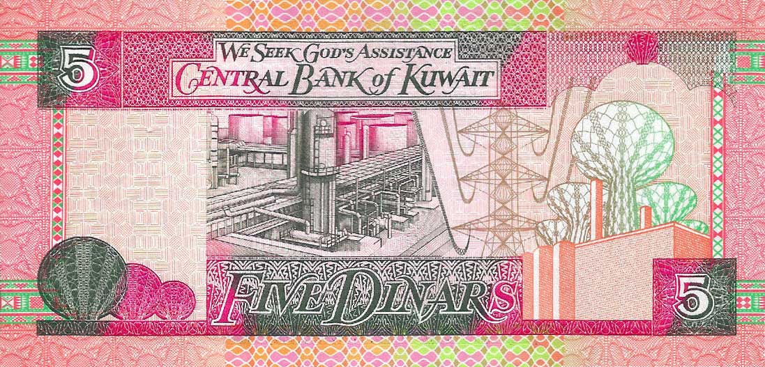 Back of Kuwait p26d: 5 Dinars from 1994
