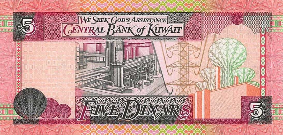 Back of Kuwait p26g: 5 Dinars from 1994