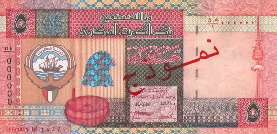 Front of Kuwait p26s: 5 Dinars from 1994