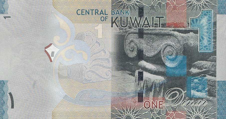 Back of Kuwait p31a: 1 Dinar from 2014
