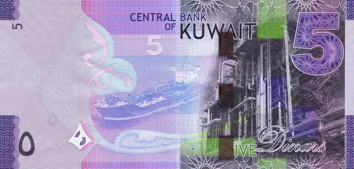 Back of Kuwait p32a: 5 Dinars from 2014