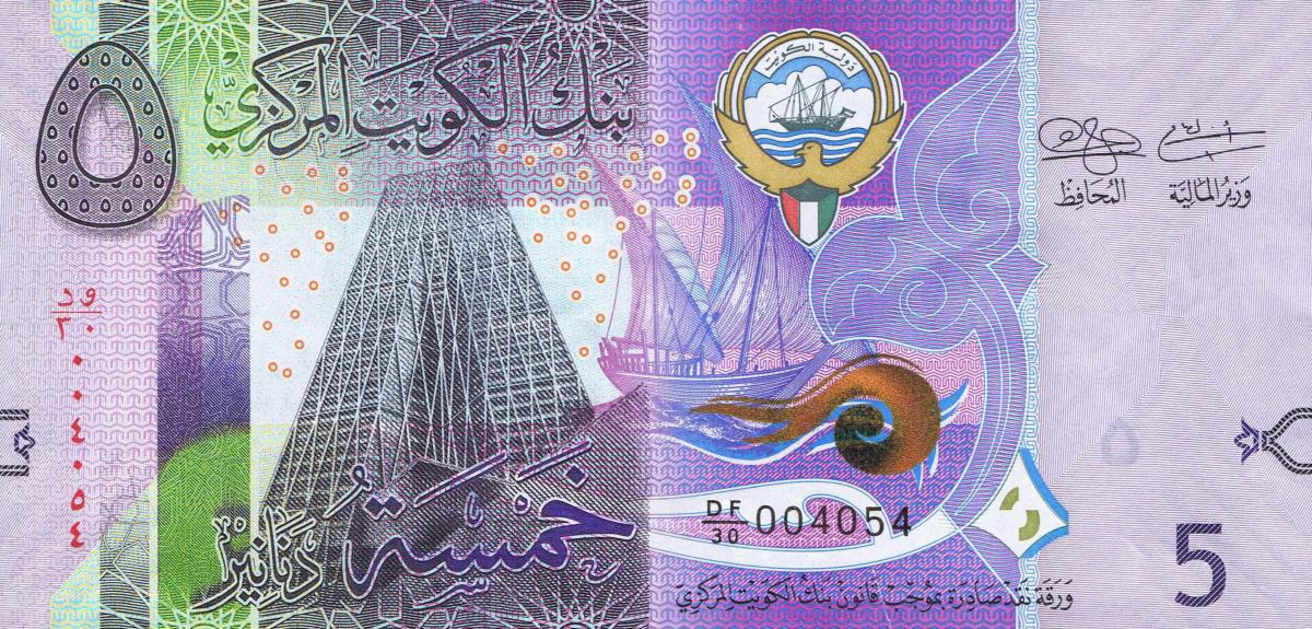 Front of Kuwait p32a: 5 Dinars from 2014