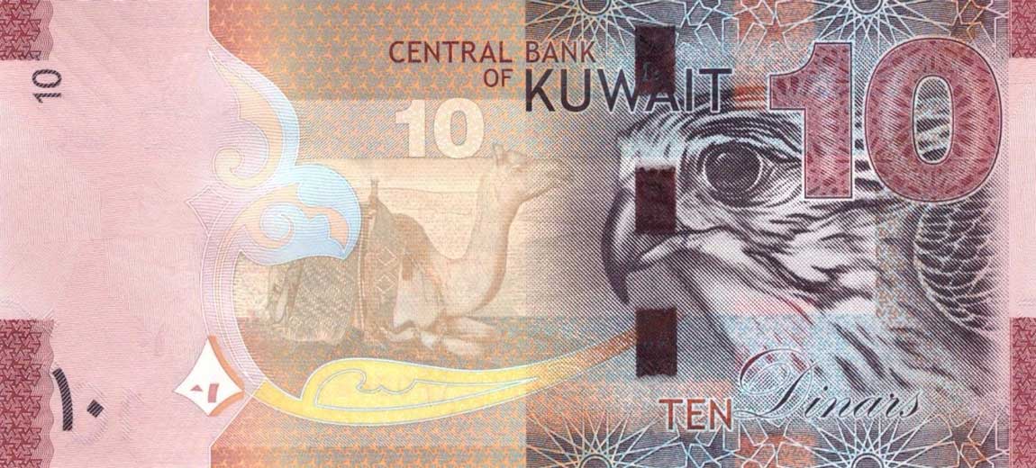 Back of Kuwait p33a: 10 Dinars from 2014