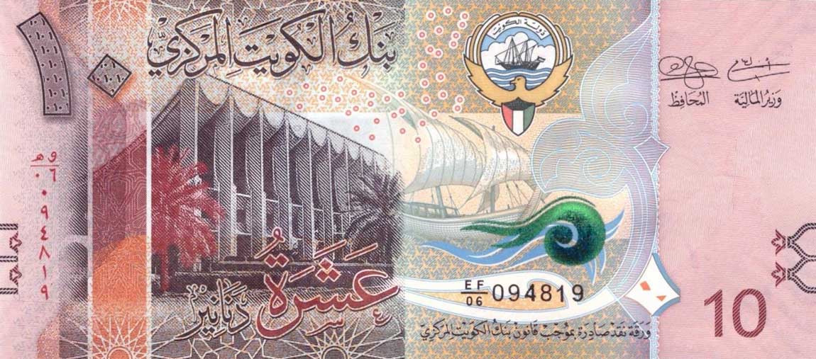 Front of Kuwait p33a: 10 Dinars from 2014