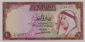 Gallery image for Kuwait p3: 1 Dinar from 1961