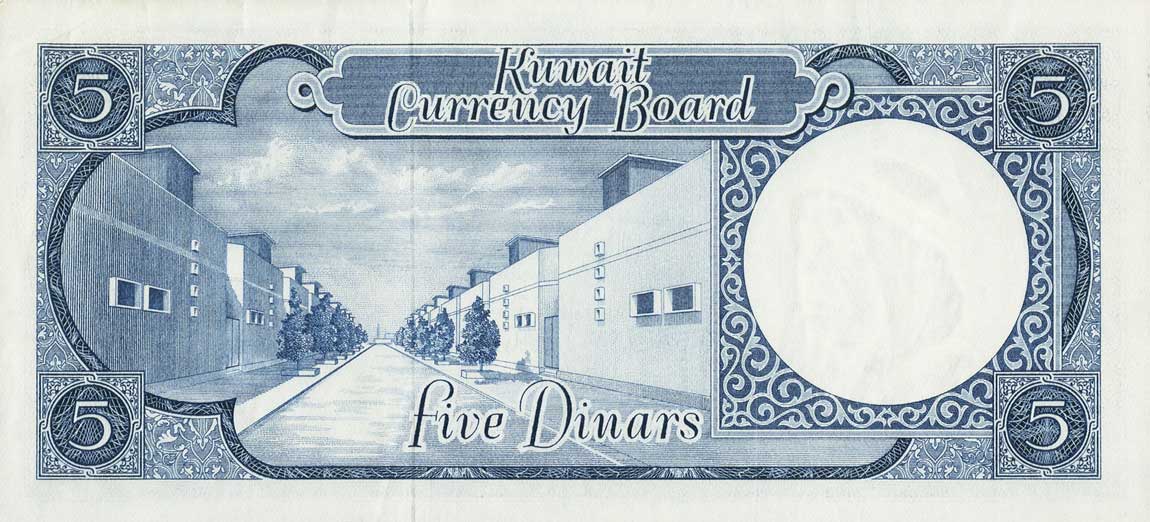 Back of Kuwait p4a: 5 Dinars from 1961