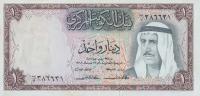 Gallery image for Kuwait p8a: 1 Dinar