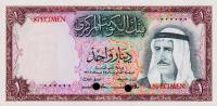 Gallery image for Kuwait p8s: 1 Dinar