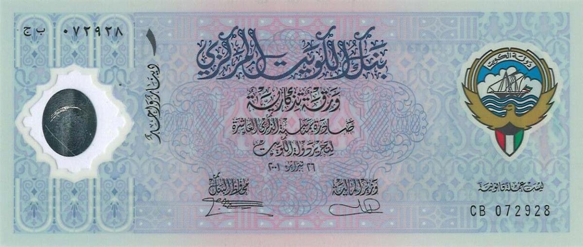 Front of Kuwait pCS2: 1 Dinar from 2001