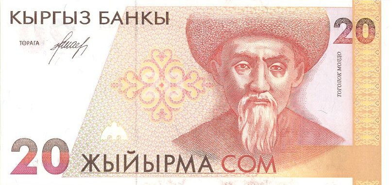 Front of Kyrgyzstan p10a: 20 Som from 1994