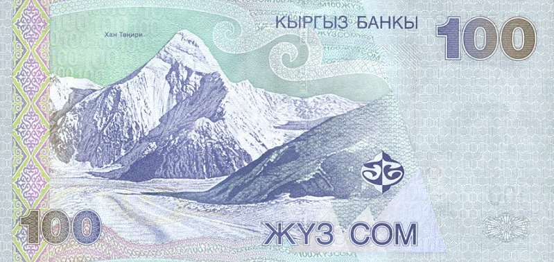 Back of Kyrgyzstan p21: 100 Som from 2002