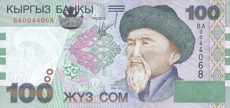 Front of Kyrgyzstan p21: 100 Som from 2002