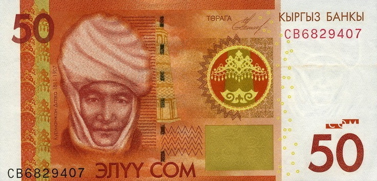 Front of Kyrgyzstan p25a: 50 Som from 2009