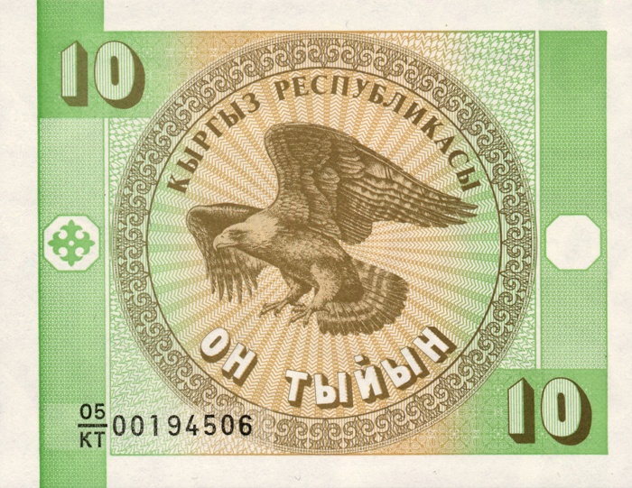 Front of Kyrgyzstan p2a: 10 Tyiyn from 1993