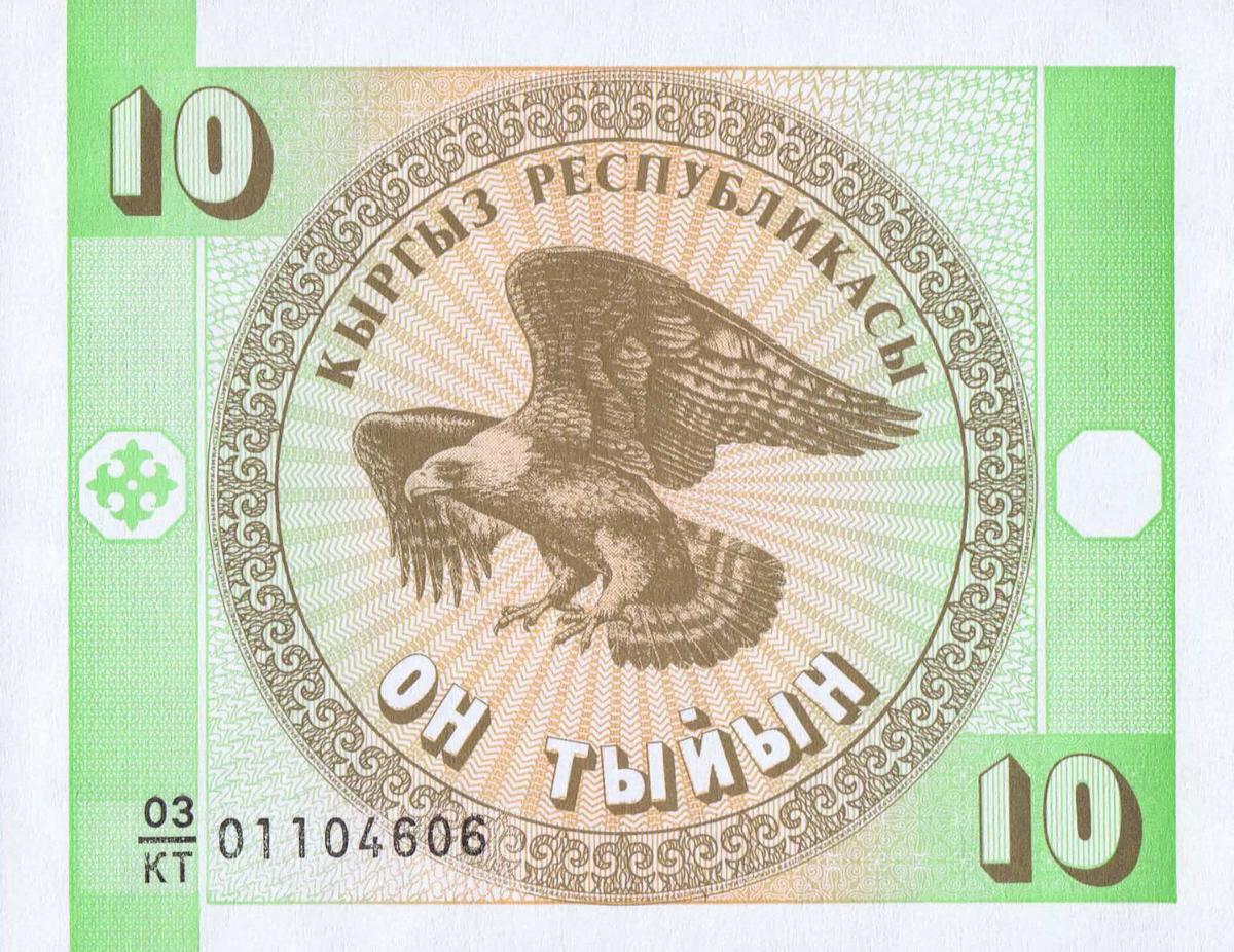 Front of Kyrgyzstan p2b: 10 Tyiyn from 1993